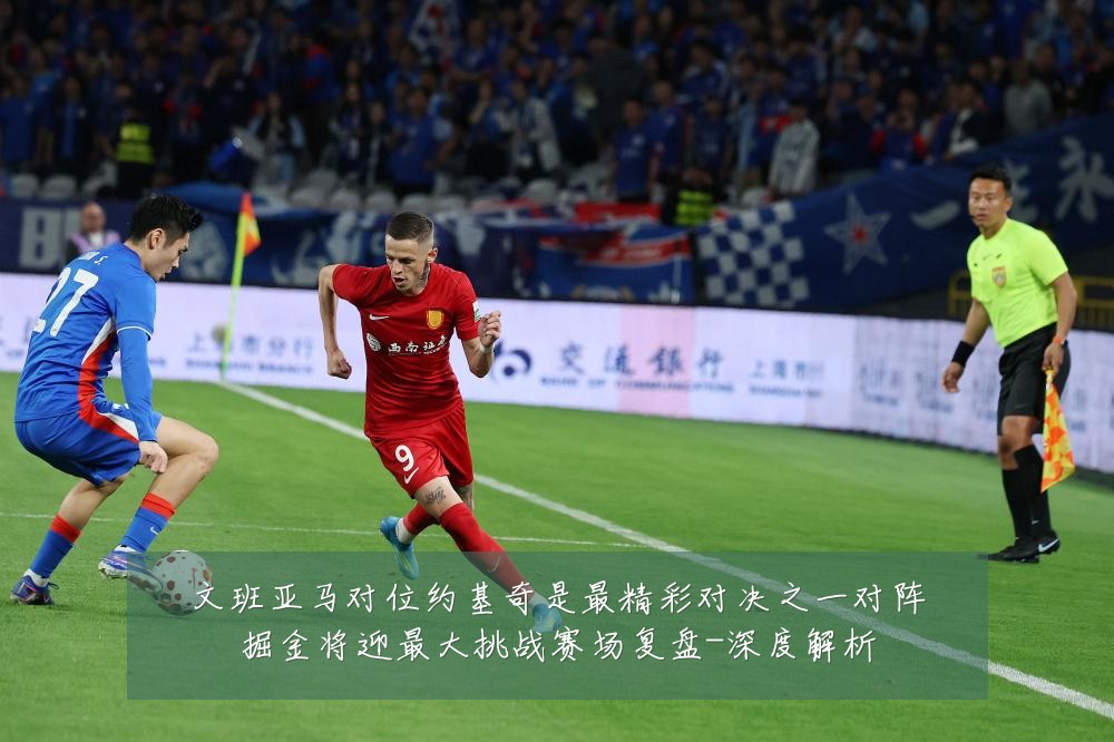 文班亚马对位约基奇是最精彩对决之一对阵掘金将迎最大挑战赛场复盘-深度解析